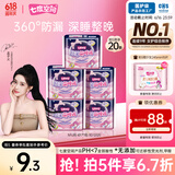 七度空间萌睡安心裤 超薄夜用 裤型卫生巾M-L码4片【品牌直供 安心品质】