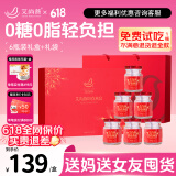 艾尚燕即食燕窝75g*6瓶无糖 端午节礼物送父母长辈 营养品补品 孕妇礼品