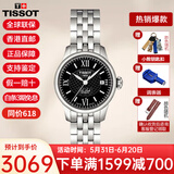 天梭（TISSOT）手表女瑞表力洛克系列时尚简约机械女表送女友送礼情人节礼物 T41.1.183.53