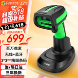 科密(comet)无线蓝牙扫描扫码枪一二维条码枪器 超市餐饮收银仓库物流 药品追溯UDI码 充电底座TE500D