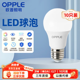 欧普照明（OPPLE）LED球泡E27螺口灯泡【3w-暖白光3000K】 10只装 大功率光源超亮高显色球泡