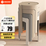 星恺（XINGKAI）凳子塑料凳子椅子板凳胶凳加厚高凳餐凳YK081驼色*2灰白4把装
