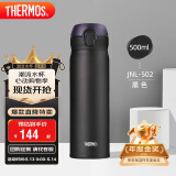 膳魔师（THERMOS）保温杯500ml大容量男女士儿童保冷水杯子母亲节礼物JNL-502磨砂黑