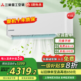 三菱重工空调 新1级能效 全直流变频冷暖 家用空调挂机 壁挂式 三菱空调以旧换新 1匹 一级能效 KFR-26GW/AHV1Bp