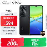 vivo Y36c 6GB+128GB 月影黑 国家补贴 灵动外观 5000mAh大电池 90Hz高亮护眼屏 5G 拍照 手机