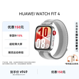 华为HUAWEI WATCH FIT 4幻影银编织表带 华为运动智能手表 超轻薄大屏潮流运动蓝牙通话睡眠监测fit4