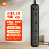 小米（MI）米家USB插座/插线板/插排/排插多功能3USB接口+3孔位全长1.8米 黑色适用小米17/手环/手表/红米K90
