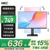 HKC 27英寸 2K IPS显示器 100Hz广色域电子书低蓝光不闪屏 升降旋转设计办公液晶台式电脑屏幕 T2752Q