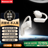 纽曼Q9骨传导概念蓝牙耳机无线【柏林之声】开放不入耳挂耳式耳夹运动跑步骑行通话降噪适用华为苹果白