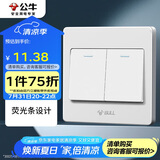 公牛（BULL）开关插座 G07系列 二开单控开关 86型面板G07K211C 白色 暗装