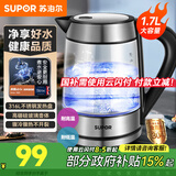 苏泊尔（SUPOR）电水壶 高硼硅玻璃电热水壶 家用烧水壶热水壶开水壶 可视化烧水品牌温控器全自动恒温自动断电 1.7L 【SWF17E26A】高硼硅玻璃电热水壶
