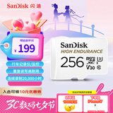 闪迪（SanDisk）256GB TF（MicroSD）4K内存卡 行车记录仪 监控摄像头专用 20,000小时录制 重复读写高耐用存储卡