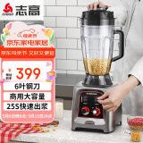 志高（CHIGO）豆浆机早餐店用食堂用磨浆机大容量破壁机现磨免滤全自动豆浆机 无加热 4L SGM-008无过滤