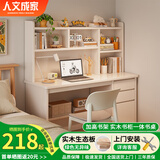 人文成家实木书桌学习桌家用卧室学生写字桌子书桌书架书柜一体组合电脑桌 升级暖白色120cm【不包安装】 【12mm厚生态实木板】单书桌