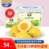 贤哥卤蛋盐焗鸡蛋即食小吃学生早餐办公室休闲零食虎皮辣铁蛋食品 山椒鸡蛋900g/30颗【塑料盒装】