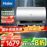 海尔（Haier）【小红花JH9】80升电热水器 无垢鲜活水净水洗 国家补贴20% 3D巨能洗3300W变频节能速热家用储水式