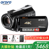 欧达（ORDRO）AC5 4K摄像机专业直播录像机家用手持DV光学变焦高清数码摄影机vlog短视频会议