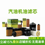 曼牌(MANNFILTER) 滤清器/滤芯汽车保养套装适配 （机滤/机油滤清器） 18-22款别克GL6 阅朗 英朗 1.3T