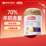 谷登狗狗羊奶粉 初生幼犬成犬老年犬宠物犬用奶粉易吸收助力发育200g