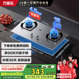 万家乐燃气灶【国家补贴20%】【KA032】4.5kW大火力不锈钢天燃气灶台嵌两用家用猛火双灶JZT-KA032天然气