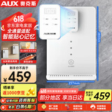 奥克斯（AUX）家用速热饮水机台挂两用水量可调6档控温净水器伴侣全通量适配触控式壁挂管线机YGX-2204C