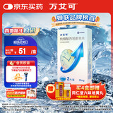 【原研药】万艾可 枸橼酸西地那非片 25mg*2片/盒 男科用药 小蓝片