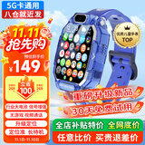 爱百分【无游戏无广告】儿童电话手表全网通用小学生防摔360度防水wifi精准定位男女孩长续航智能手表 升级防摔版蓝【加大电池+精准定位+信号增强+支付】