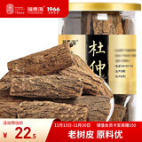 福东海 杜仲皮120g 可泡酒杜仲皮 杜仲茶 老树生杜仲茶杜仲叶片养生茶