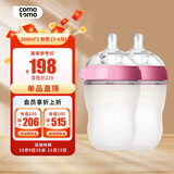 可么多么（como tomo）宝宝奶瓶新生儿 宽口硅胶奶瓶防摔 250ml*2 粉色 (3-6月)