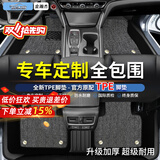 金瀚杰全包围TPE汽车脚垫专用比亚迪别克吉利银河日产新能源l尾箱垫配件 双层-环保TPE脚垫+黑银款雪妮丝 具体车型年份请留言