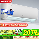 格力（GREE）大1匹 云佳 新一级能效 变频冷暖  壁挂式空调挂机 格力省电空调KFR-26GW/NhGd1B 家电国家补贴