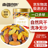 南疆巴朗 葡萄干吐鲁番大颗粒红绿黑香妃三色提子干218g/罐小包装