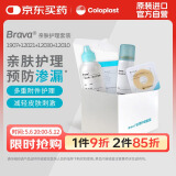 康乐保（Coloplast）Brava造口袋附件护理套装（造口粉+皮肤保护膜+防漏贴环+除胶剂）