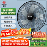 华生（Wahson）电风扇/台扇/低音风扇/16吋大风量家用办公电扇交流定频风扇 WS-A1603