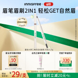 悦诗风吟（Innisfree）眉妆大师自动眉笔三角形2#棕色0.25g防水防汗扁平笔头520礼物