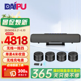 戴浦（DAIPU）5.8G无线分布式视频会议全向麦克风一拖四适用60-120㎡大型会议室桌面扬声器腾讯飞书钉钉DP-GX15