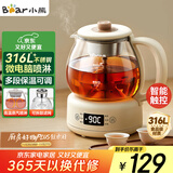 小熊（Bear）煮茶器煮茶壶 养生壶烹煮一体茶壶迷你蒸茶器 316L喷淋式不锈钢烧水壶黑茶茶具1升ZCQ-F10N7