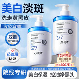 OHBT377氨基酸洗面奶男女士美白淡斑提亮肤色控油祛痘黑头洁面乳300g