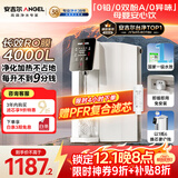 安吉尔台式净饮机T1家用净水器反渗透净热一体机免安装直饮机母婴级家电国家补贴JY3693-ROT8H