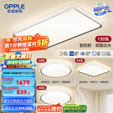 欧普（OPPLE） 星空灰呵护光客厅吸顶灯现代简约卧室灯套餐灯具APP智控TC 呵护光2代A5【三室一厅】4灯