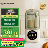 西屋（Westinghouse）柔音破壁机家用豆浆机1.5L加热全自动搅拌机降噪辅食机 WPB15J7杏仁白（单杯款）