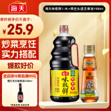 海天味极鲜1.9L+燕庄头道芝麻油100ml 炒菜凉拌调味品