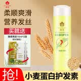蜂花小麦蛋白护发素焗油膏发膜润发乳改善毛躁保湿滋润泽丝滑本草精华 小麦蛋白450ml+便携装32ml(2袋）