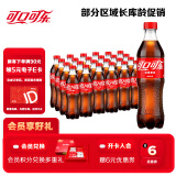 可口可乐（Coca-Cola）Coca-Cola 碳酸饮料 500ml*24瓶 新老包装随机发货