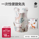 babycare婴儿口水巾围嘴围兜一次性柔软小方巾防脏围兜斯纳德小鹿20片