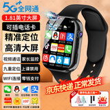 小天才酷盖儿童智能电话手表5G全网通初高中精准定位防水学习智能手表 至尊黑 5G+微信抖音支付+学习APP