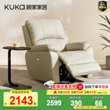 顾家家居（KUKA）智能家居家用真皮电动单椅现代多功能单人沙发A006&A092 升级版A092【杏仁白】电动无摆转 单人