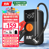 先科【3C认证】XK39汽车应急启动电源充气泵一体机户外电源搭电宝车载打气泵充电宝多功能便携电源