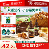 英氏食用油组合装126ml有机核桃油亚麻籽油送宝宝婴幼儿辅食分阶手册