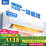 新飞（Frestec）空调补贴 新一级能效 大1.5匹大1匹挂机 以旧换新 省电冷暖变频空调 家用壁挂式空调 大1.5匹 一级能效 冷暖变频 提供上门安装服务